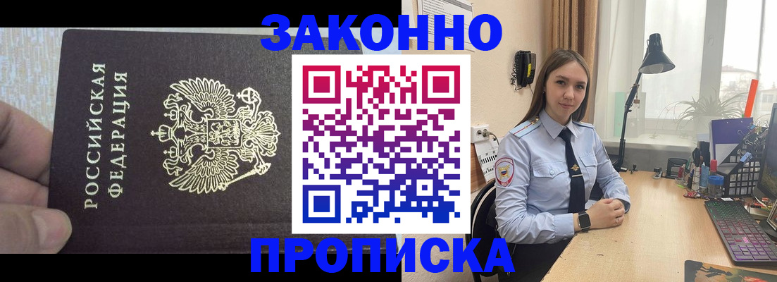 прописка паспорт в Тайшете