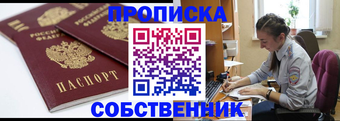 регистрация в Тайшете