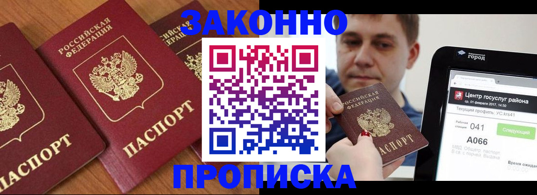 временная регистрация собственник в Тайшете