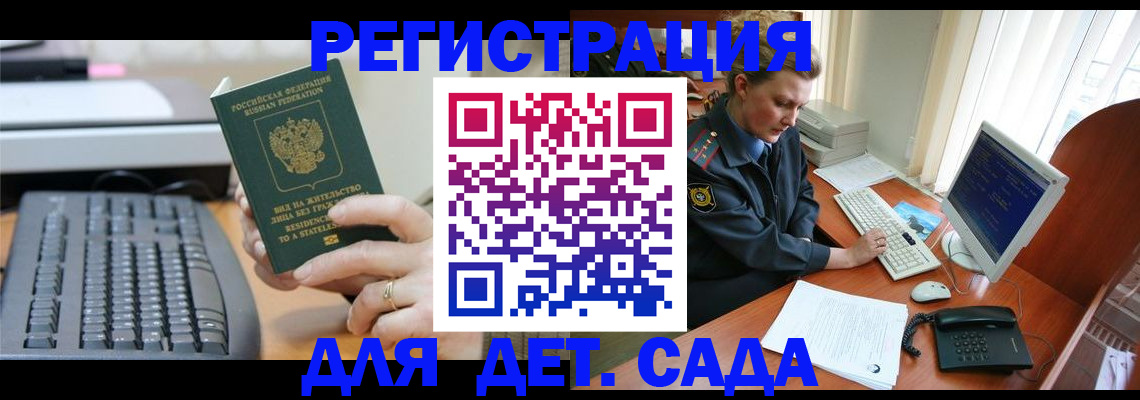 временная регистрация для всех в Тайшете