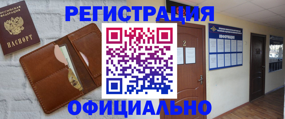 миграционный учет в Тайшете