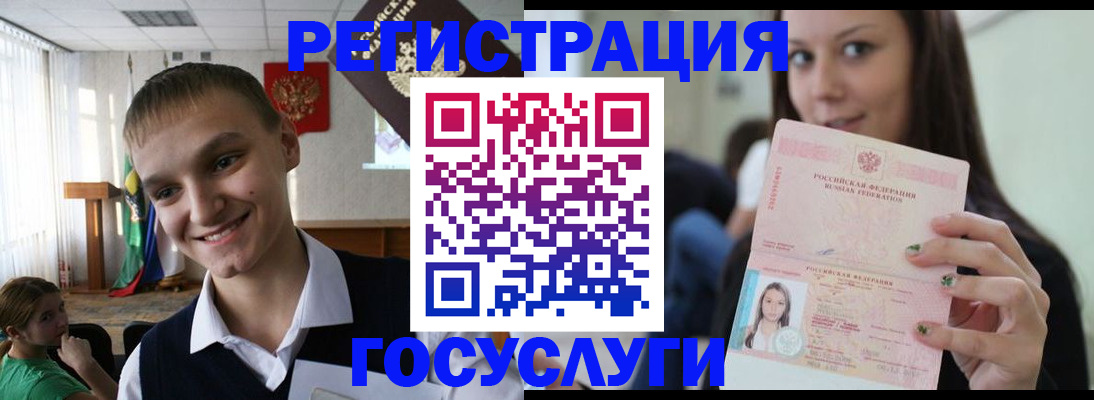 временная регистрация госуслуги в Тайшете