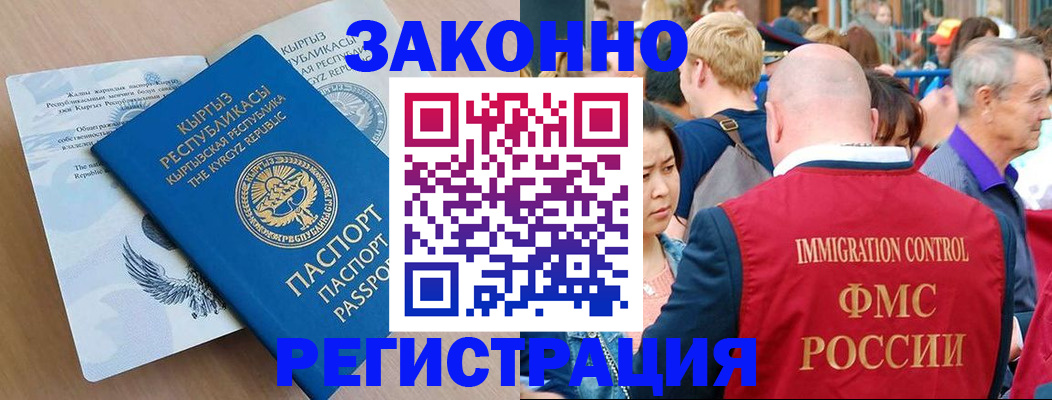 прописка в квартире в Тайшете