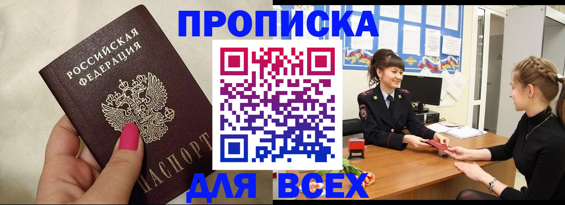 прописка иностранных граждан в Тайшете