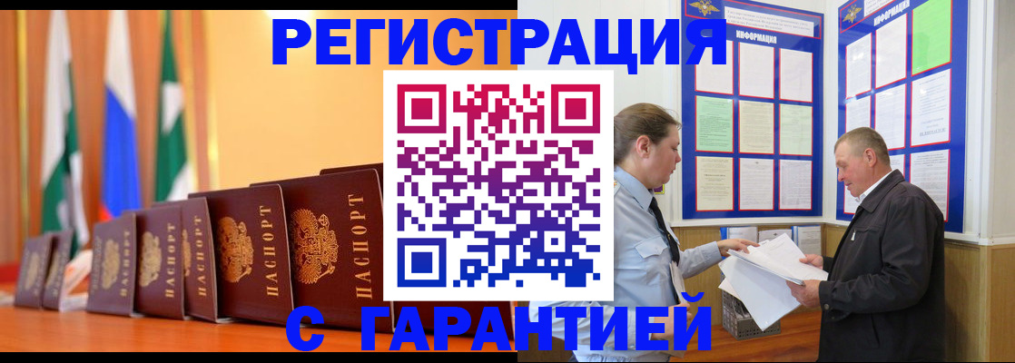 временная регистрация адрес в Тайшете