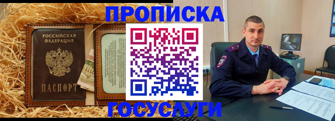 прописка в квартире в Тайшете