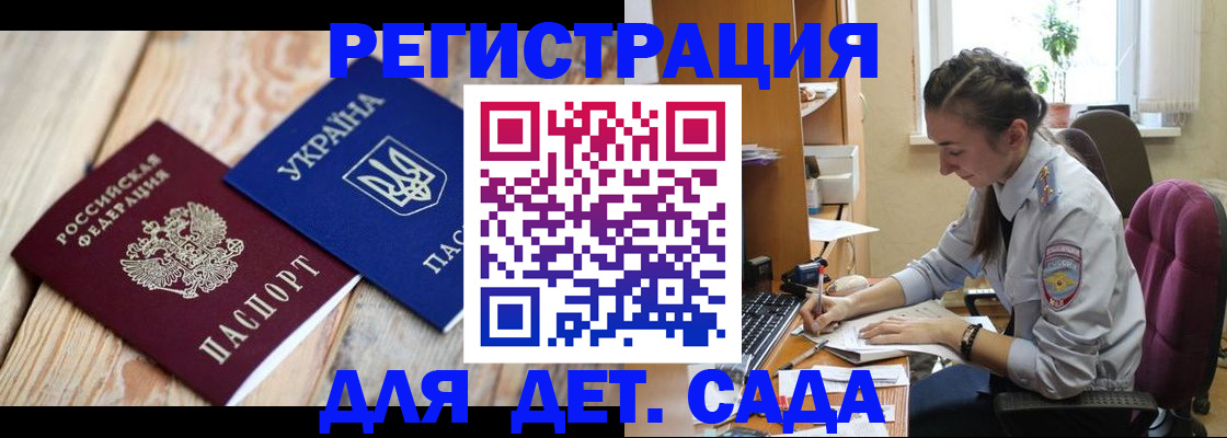 прописка от собственника в Тайшете