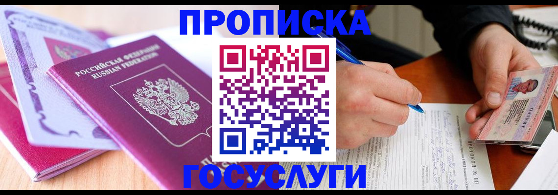 миграционный учет в Тайшете
